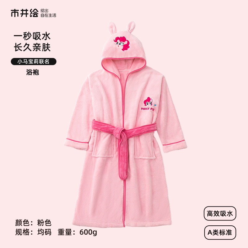 매직 핑키 목욕가운
