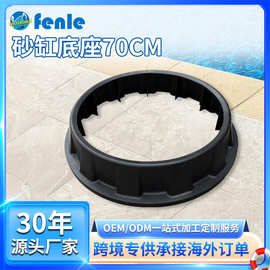 泳池砂缸圆形底座70cm沙缸承载座游泳池水处理砂缸底座沙缸配件
