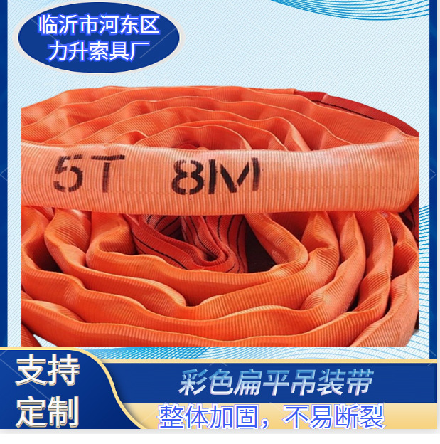 工业起重柔性吊装带扁平圆形吊带彩色涤纶6倍拉力带高拉力