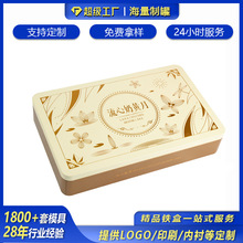 奶黄流心月饼铁盒现货抹茶巧克力港式糕点中秋8粒月饼包装铁盒