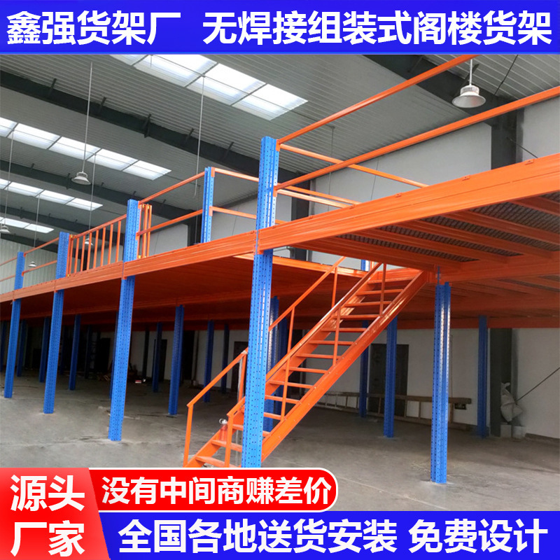 Factory Warehouse Second Floor Welding-Free Steel Structure Partition Loft Shelf Construction Removable Factory Second Floor Shelf Platform