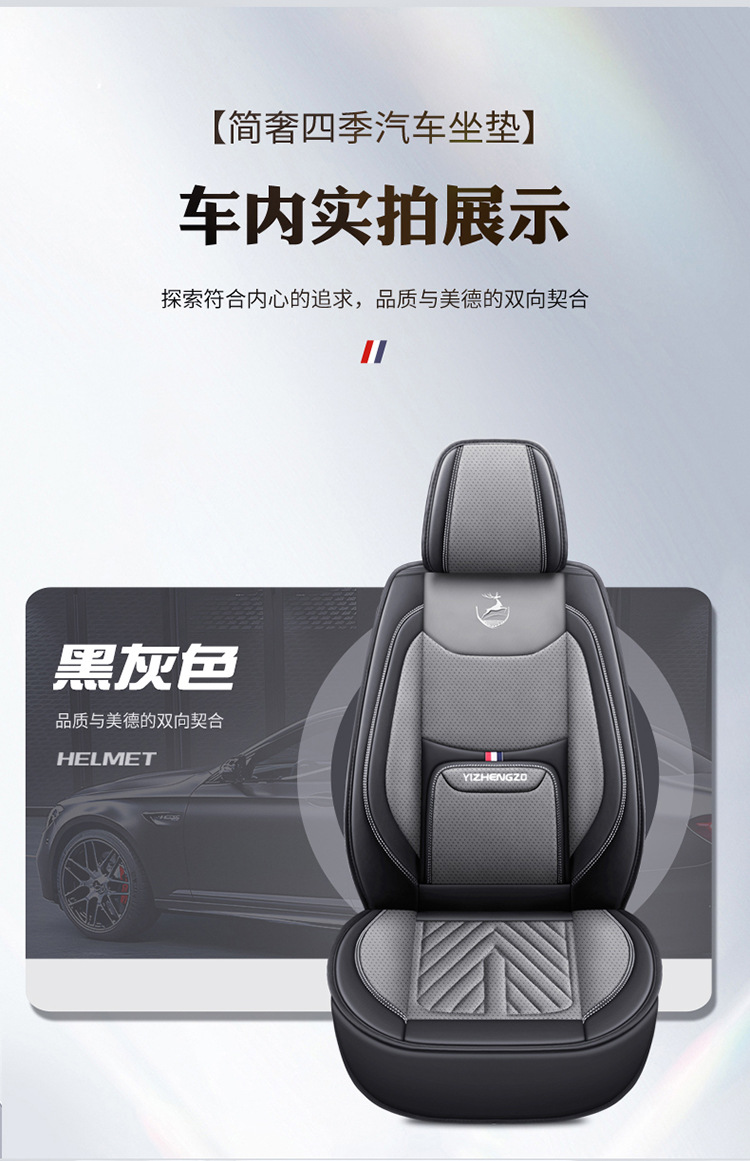 Car Seat Cushion, Universal for All Seasons, Perforated Nappa Leather, Full Coverage for Five Seats, Seat Cover, Amazon Wholesale