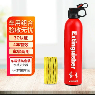 Private Car Annual Inspection, Vehicle fire extinguisher - 620ml-water-base-tow-rope
