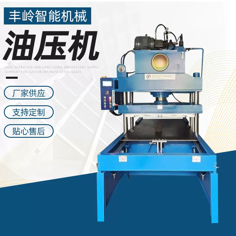 油压机橡胶地垫机器热压机地砖机成型机橡胶垫设备
