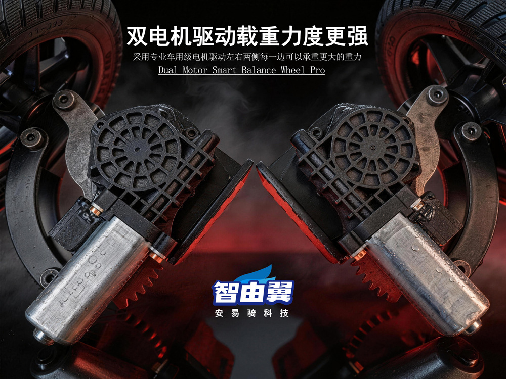 Electric Vehicle Auxiliary Wheels, Dual-Motor Balance Wheels, Anti-Slip and Anti-Fall Wheels for Adults and Beginners, Electric Adjustable and Foldable