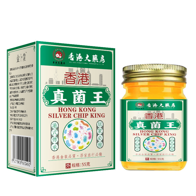 香港大药房真菌王皮肤抑菌乳膏止痒王脚气皮肤瘙痒止痒膏爆款批发|undefined