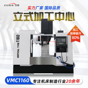 ȫ��VMC1160�ӹ��������M��һ�w�ӹ� ���ܷ���cnc��ʽ����㊴�