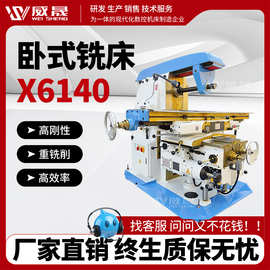 卧式铣床x6140万能铣床三轴全自动重切削哈63w升降台铣床