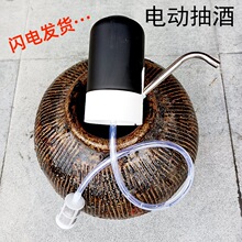 抽酒泵电动食品级酒泵自动抽酒锂电池充电抽水酒坛取酒器
