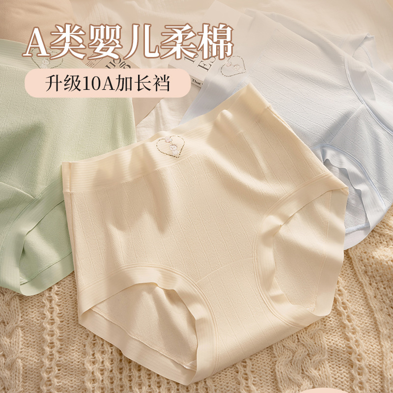 Fat mm talla grande 200 kg de algodón sin costuras, entrepierna antibacteriana de alta elasticidad, tipo A, ropa interior de algodón para bebé, bragas de mujer de cadera