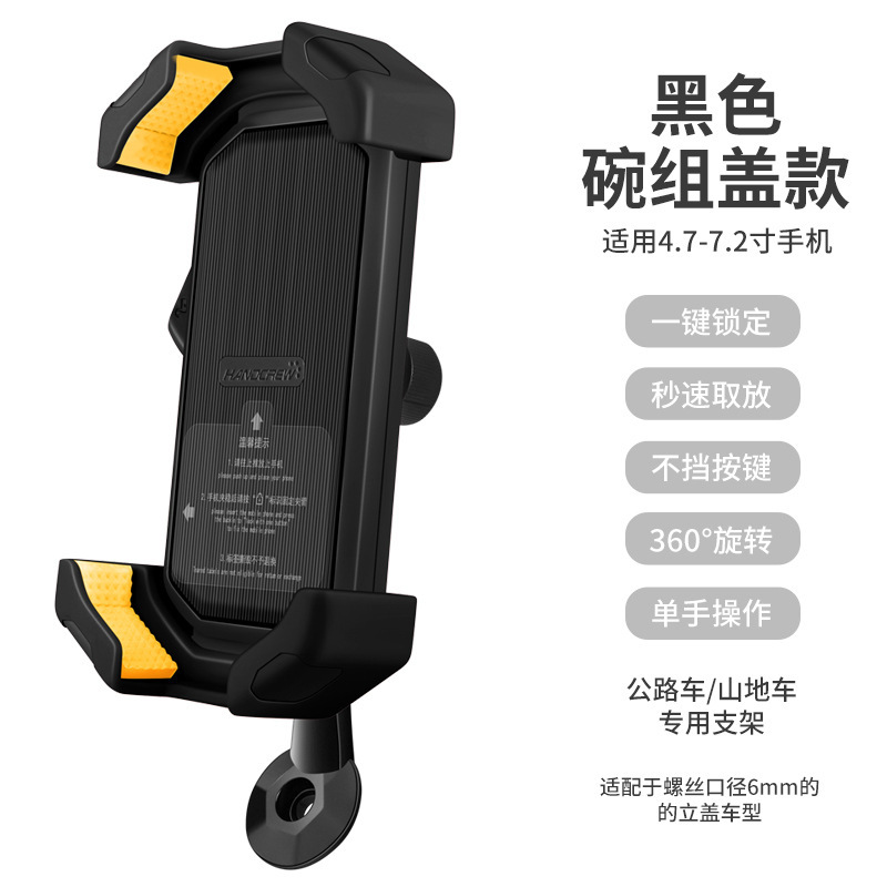 道路の自転車のハンドルを伸ばして携帯電話のサポートを支えます。|undefined