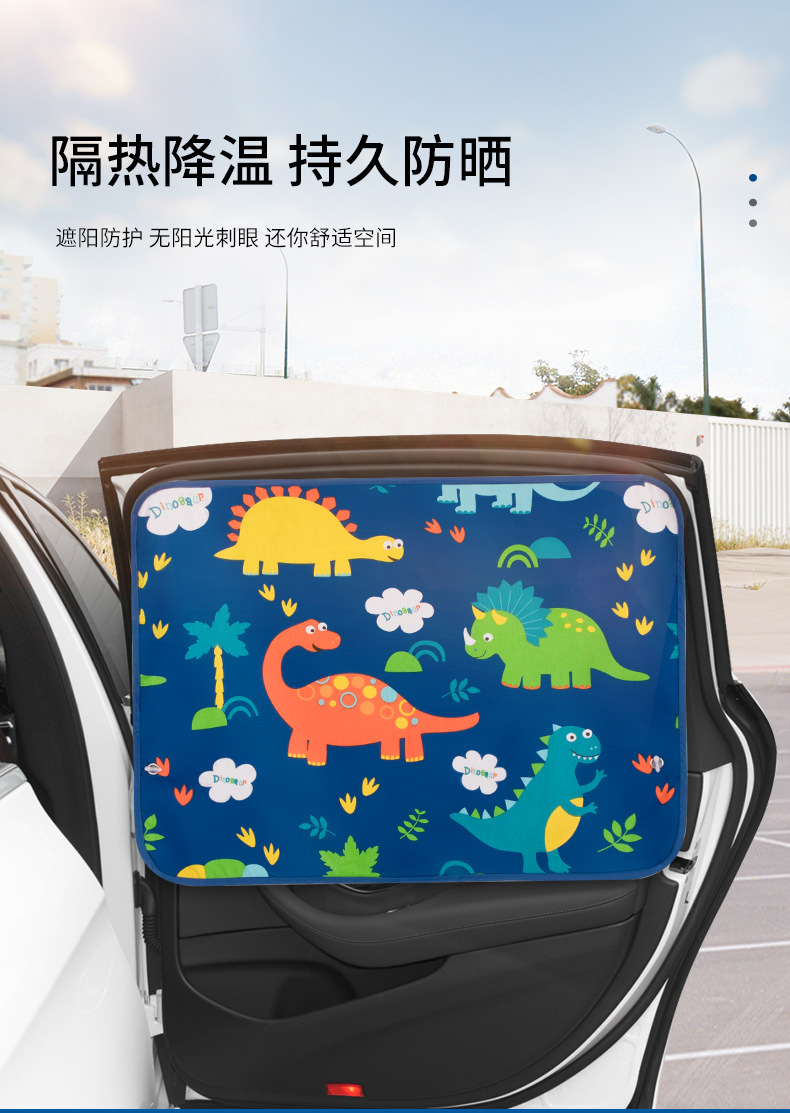 Children's Car Sunshade Automatic Retractable Magnetic Side Window Sun Protection and Heat Insulation Baffle Cartoon Car Privacy Curtain
