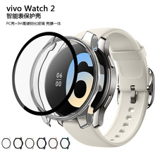 vivo watch2代手表保护壳适用vivo2 PC+钢化玻璃壳膜一体厂家批发