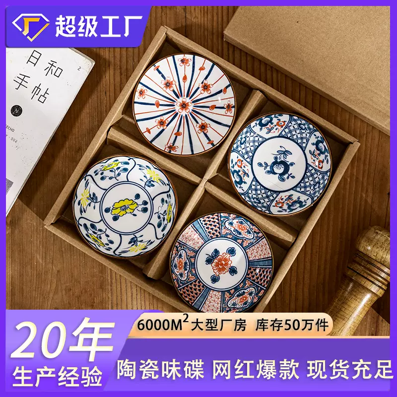 新款日式味碟调味火锅陶瓷餐具味碟蘸料碟小盘子碟子陶瓷礼品批发