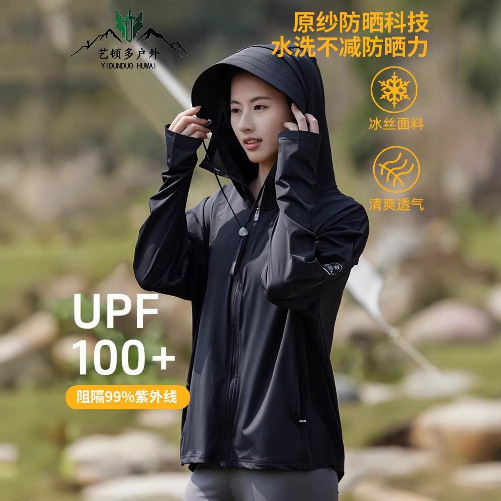 Upf100+ Sun Protection Clothing for Women 2026 New Spring and Summer Ice Silk Anti-Uv Breathable Original Yarn Sun Protection Clothing for Men
