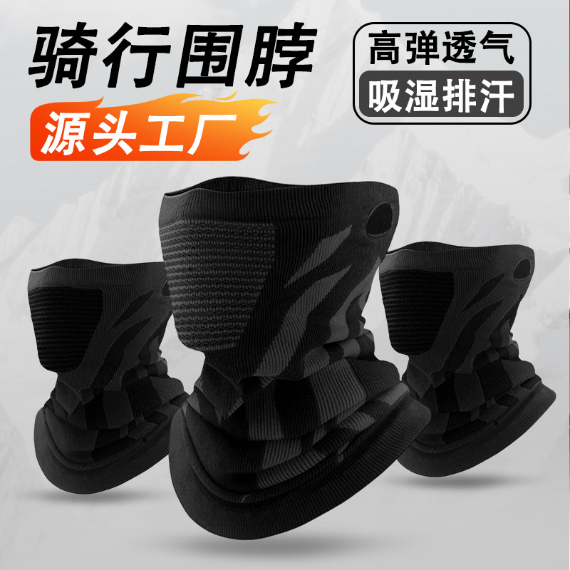 Men's Winter Cycling Mask, Autumn and Winter Cold-Proof and Warm Neck Gaiter, Mountaineering and Running Neck Cover, Breathable Seamless Scarf