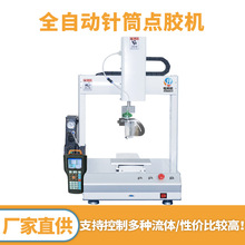 全自动点胶机针筒式涂胶机上胶桌面式设备填充黄油染料颜料机器人