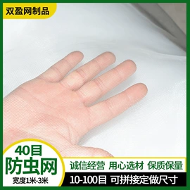防虫网;其他塑料网;工农业塑料