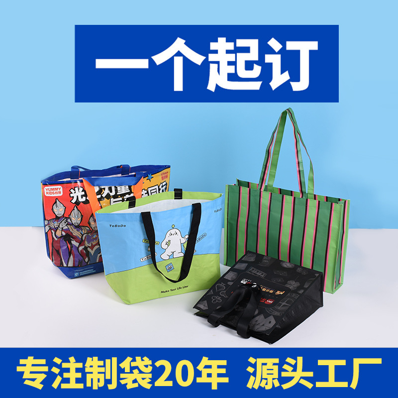 pp覆膜卡通手提编织袋 彩印网红手提购物袋复合塑料袋编织手提袋