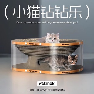 Cat Scratch Board Cat Nest Tunnel Toy Cat Drill Hole Artifact Multi-functional Cat Channel Nest Integrated Self-hi to relieve boredom Wholesale