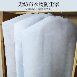 衣服防尘罩无纺布家用衣柜收纳挂袋大衣西装防尘防潮袋大号印logo