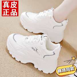 品牌真皮厚底老爹鞋女2026春新款轻便防滑软底小白鞋内增高运动鞋