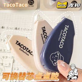 麦和TACO点点胶手账无痕网格高粘度胶带透明双面胶手帐透明胶胶布