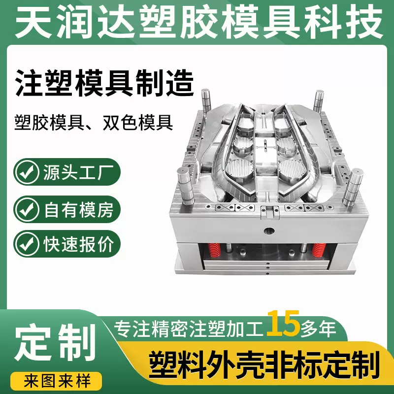 定制尼龙塑胶模具亚克力注塑成型塑料模具设计abs注塑件模具开模
