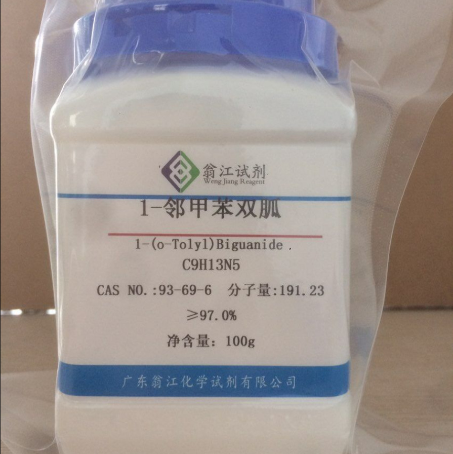 翁江直供：1-邻甲苯双胍| 93-69-6|≥97.0%|25g-500g P固体