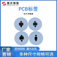 �S��ֱ�N���lI CODE SLIX��Ә˺�΢��PCB�͸ߜ�RFID�˺�оƬ