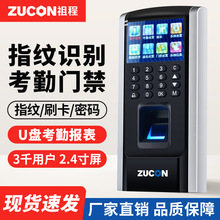 ZUCON祖程F9指纹刷卡密码门禁考勤主机网络U盘下载数据3000打卡机