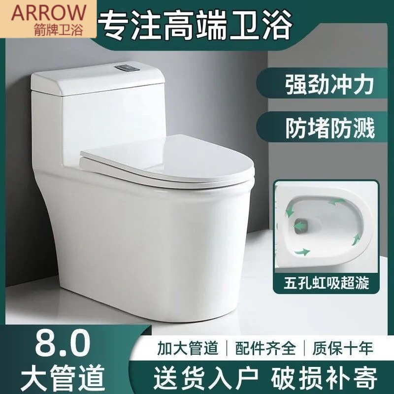 Arrow Brand Toilet for Home Use, Large Flush Power, Bathroom Toilet with Large Diameter, Super Swirl Water-Saving Siphon