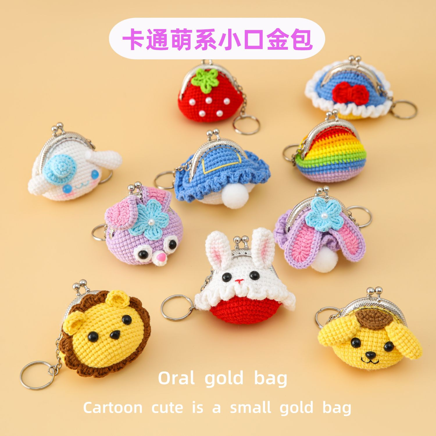 Designer Woven Moe Wa 4 Strands Wool 5cm Cartoon Moe Small Mouth Gold Bag Coin Purse Lipstick Bag Car Key Bag