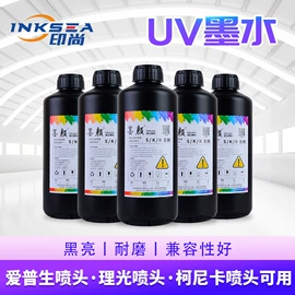 数码印刷机;UV油墨;印刷机械配件