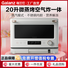 格兰仕微波炉20升不锈钢内胆蒸汽模式家用微蒸烤一体光波炉RW(W0)