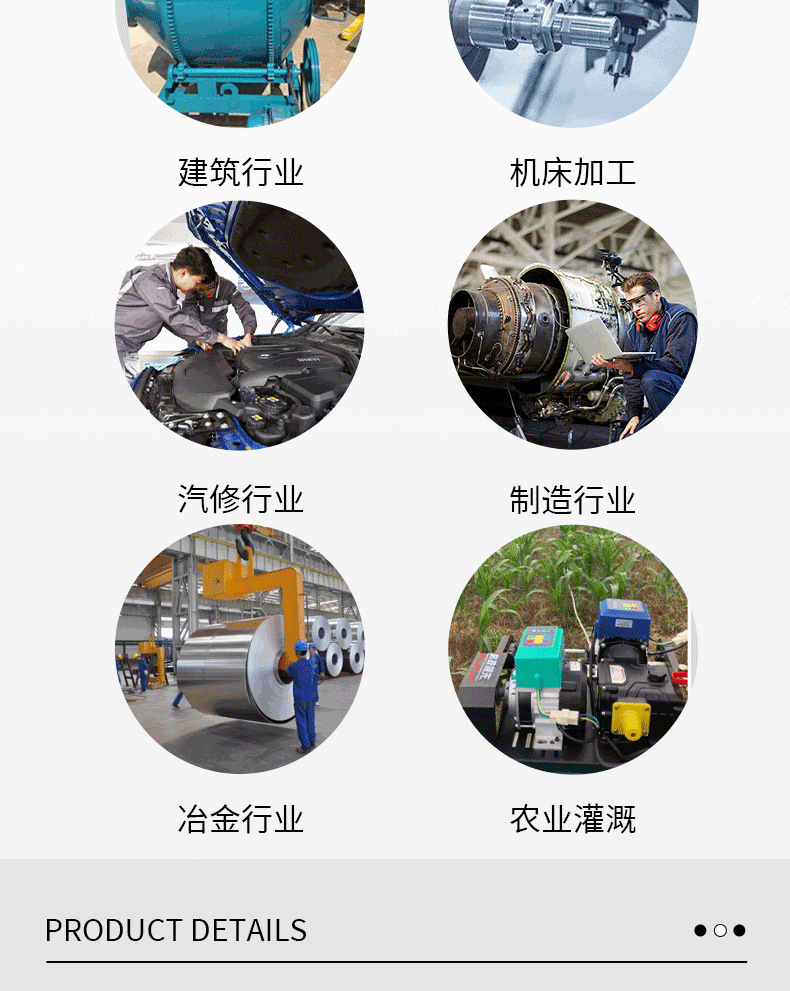 电动机详情页_08