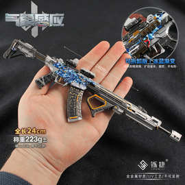 铄捷 三角洲 腾龙气象感应渐变蓝色可拆卸小枪模型合金玩具摆件