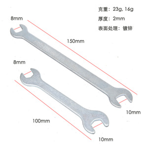 8-10 double-ended open-ended wrench 8mm 10mm dual-purpose open-ended wrench furniture maintenance and disassembly simple tool manufacturers