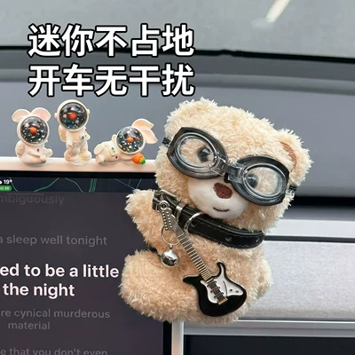Car dashboard screen decoration: Car ornaments