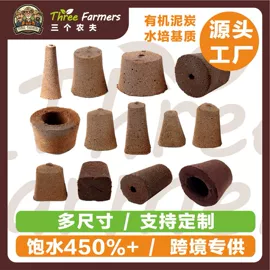 栽培基质;水培植物瓶