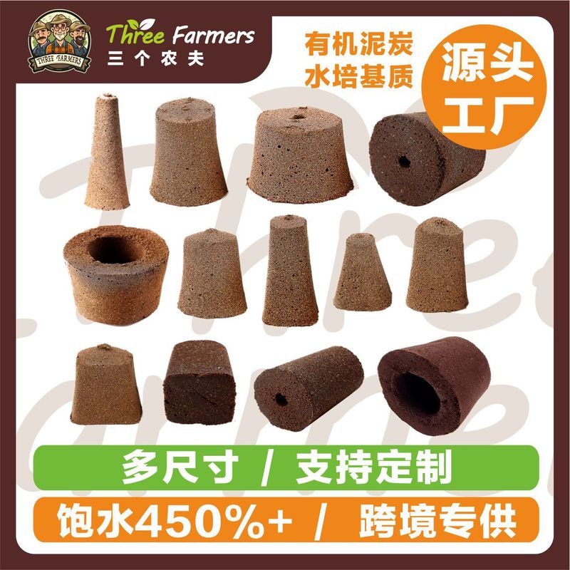 Organic Peat Seedling Block Nutrient Soil Block Growth Sponge Biological Carbon Cotton Substrate Block Hydroponics Planting Soilless Culture