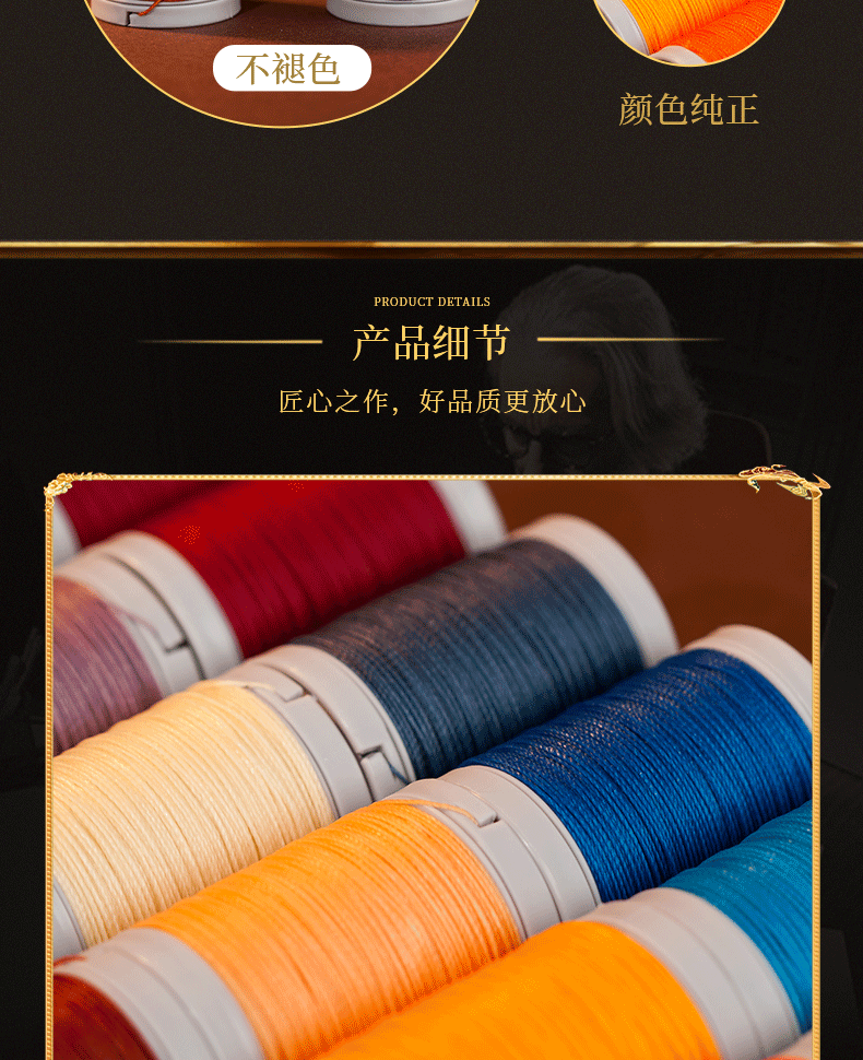 南美圆蜡线详情页_05