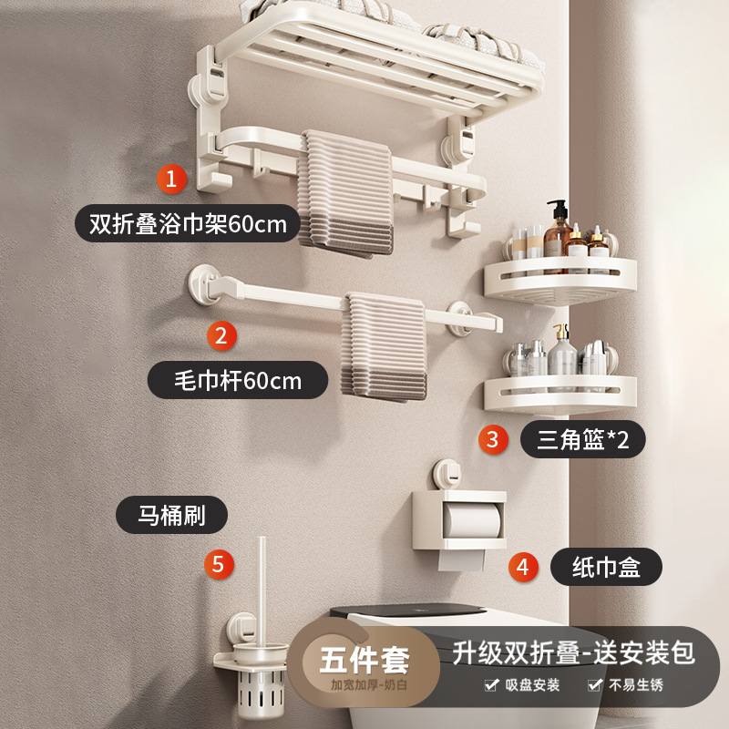 고급스러운 [5종세트A] [수건걸이+수건걸이+삼각바구니*2+종이걸이+화장실솔]