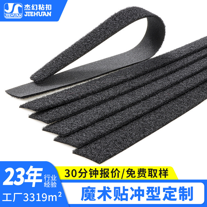 Customized Punched Velcro, Full Nylon Protective Gear, Strip-Shaped, Light and Ultra-Soft Die-Cut Sewing Velcro