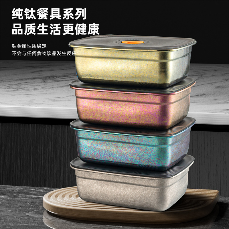 食品级纯钛冰箱保鲜盒上班族野餐便当盒家用装菜收纳专用密封储物|undefined