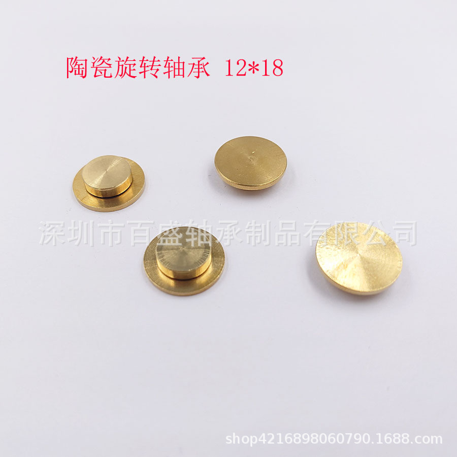 陶瓷饰品旋转轴承12*14旋转平稳转速快12*18 DIY手工时来运转轴承