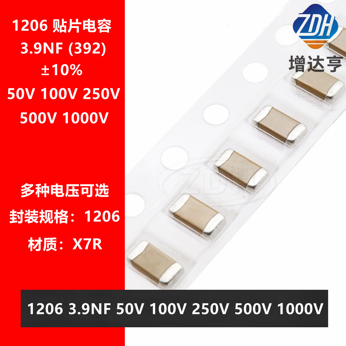 贴片电容 1206 392K 3.9NF 3900PF 50V 100V 250V 500V 1KV 10%