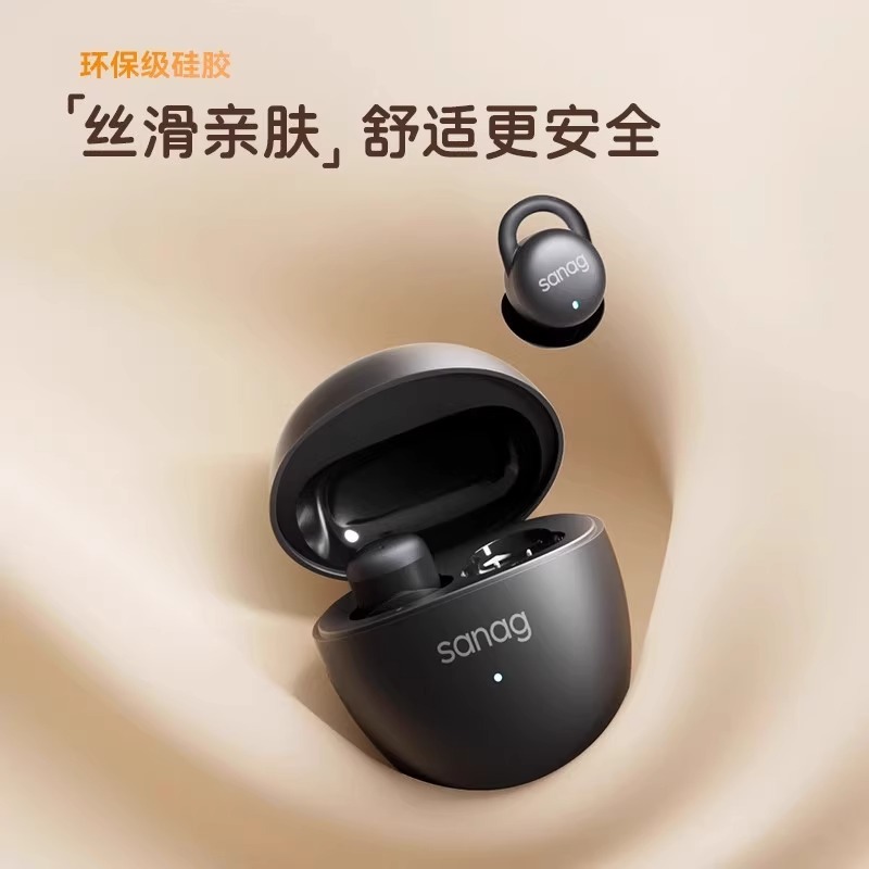 sanag塞那睡眠耳机J20S无线降噪蓝牙睡眠耳机宿舍隔音可侧睡公模|undefined