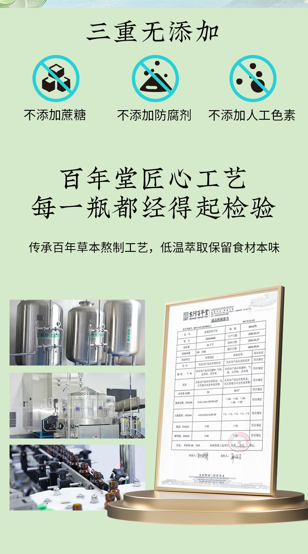 Jinyinhua & Juemingzi Herbal Drink (Lonicera & Cassia Seed) — 50ml × 6 Bottles quality and texture