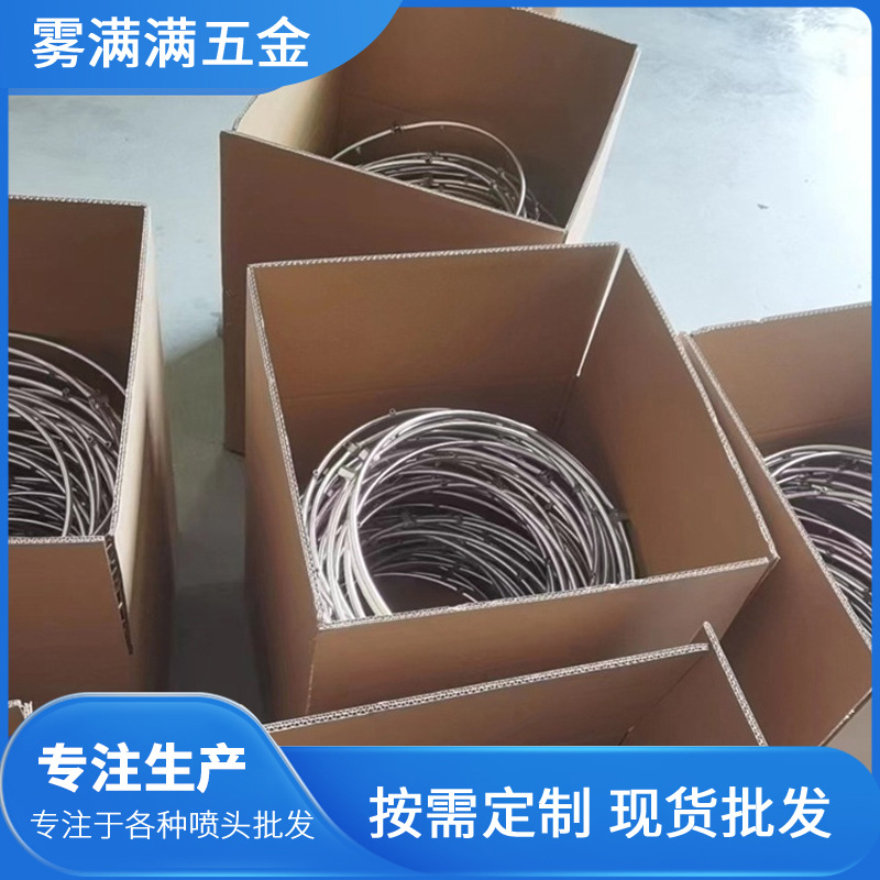 不锈钢雾化喷头喷雾环 单环双环 高压造雾系统用焊接直管